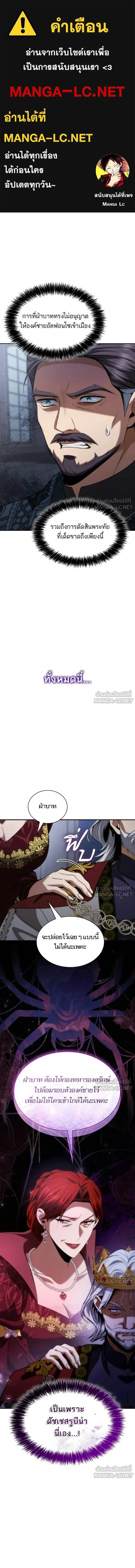 I'm the Queen in This Life - ชาตินี้น้องขอเป็นราชินี - หน้า 1