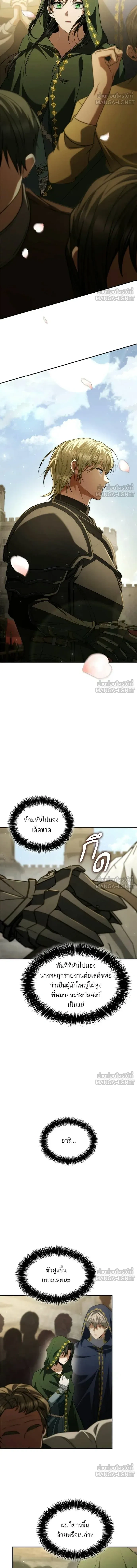 I'm the Queen in This Life - ชาตินี้น้องขอเป็นราชินี - หน้า 2