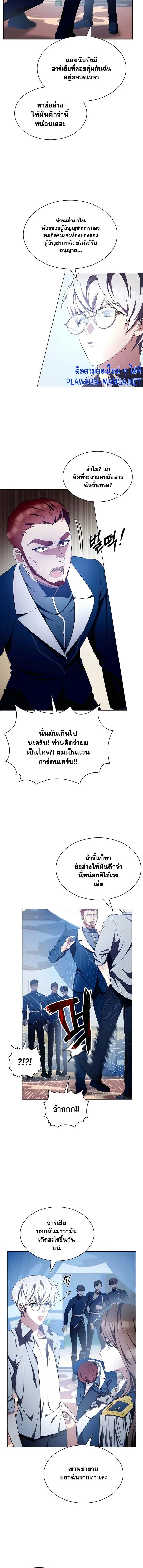 My Lucky Encounter From the Game Turned Into Reality - ความฝันในเกมดันกลายเป็นความจริงซะงั้น! - หน้า 16