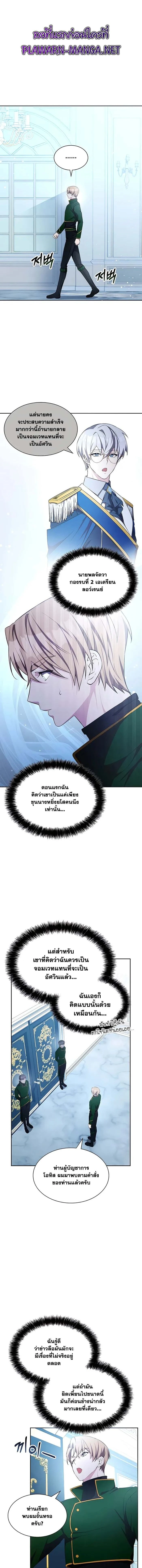 My Lucky Encounter From the Game Turned Into Reality - ความฝันในเกมดันกลายเป็นความจริงซะงั้น! - หน้า 1