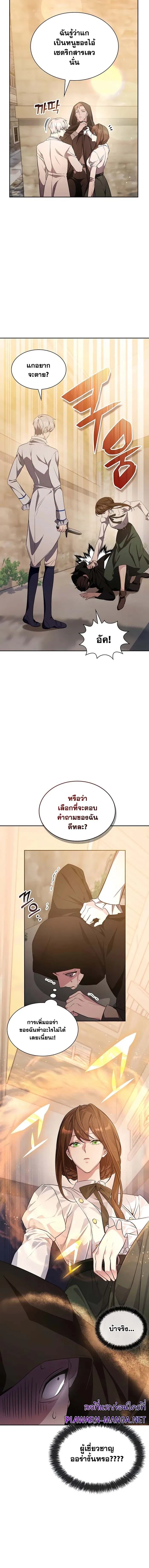 My Lucky Encounter From the Game Turned Into Reality - ความฝันในเกมดันกลายเป็นความจริงซะงั้น! - หน้า 13