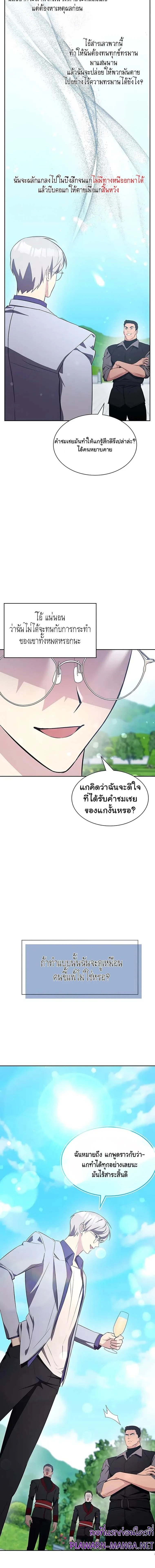 My Lucky Encounter From the Game Turned Into Reality - ความฝันในเกมดันกลายเป็นความจริงซะงั้น! - หน้า 14