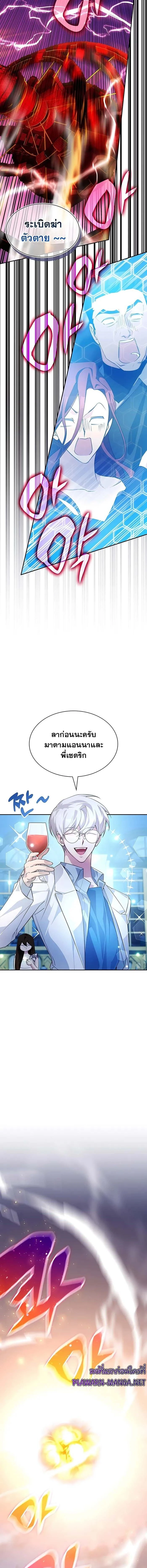 My Lucky Encounter From the Game Turned Into Reality - ความฝันในเกมดันกลายเป็นความจริงซะงั้น! - หน้า 19