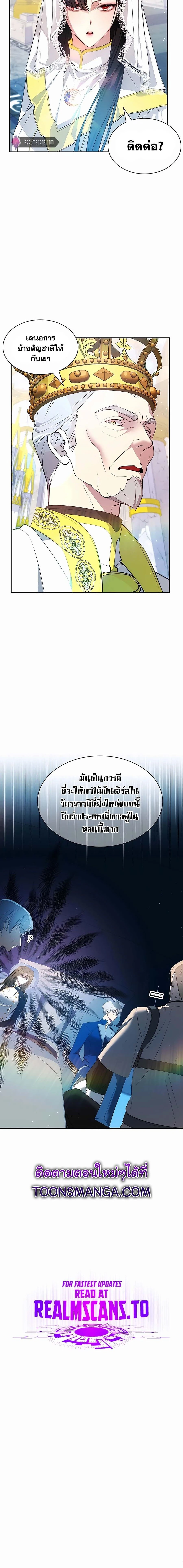 My Lucky Encounter From the Game Turned Into Reality - ความฝันในเกมดันกลายเป็นความจริงซะงั้น! - หน้า 26