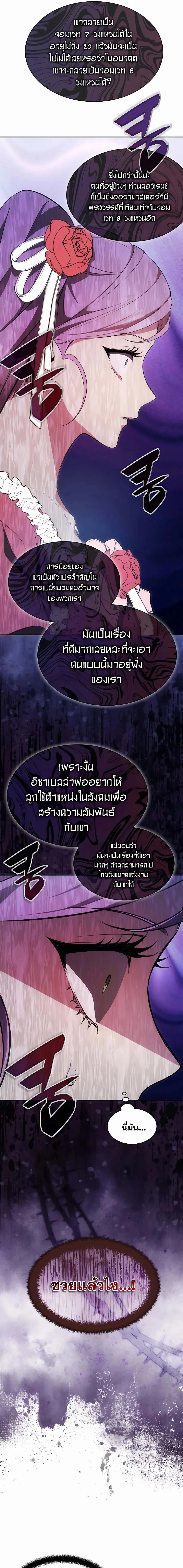 My Lucky Encounter From the Game Turned Into Reality - ความฝันในเกมดันกลายเป็นความจริงซะงั้น! - หน้า 11