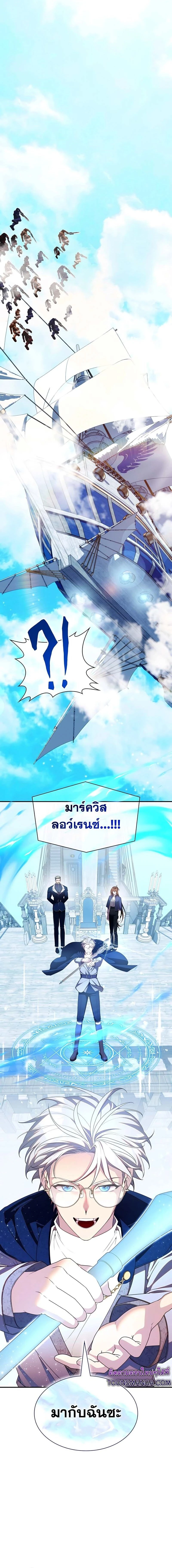 My Lucky Encounter From the Game Turned Into Reality - ความฝันในเกมดันกลายเป็นความจริงซะงั้น! - หน้า 23