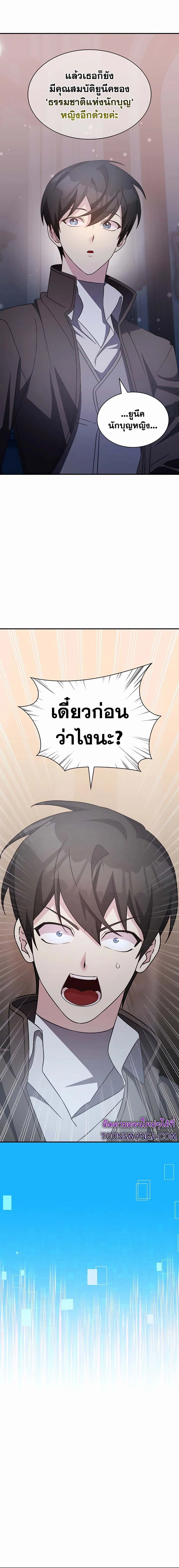 My Lucky Encounter From the Game Turned Into Reality - ความฝันในเกมดันกลายเป็นความจริงซะงั้น! - หน้า 11