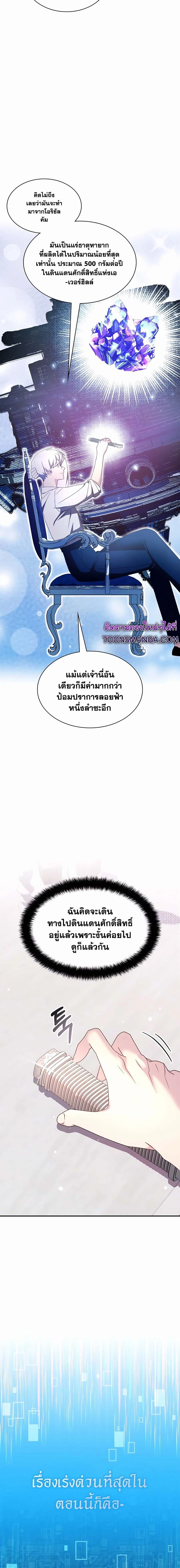 My Lucky Encounter From the Game Turned Into Reality - ความฝันในเกมดันกลายเป็นความจริงซะงั้น! - หน้า 4