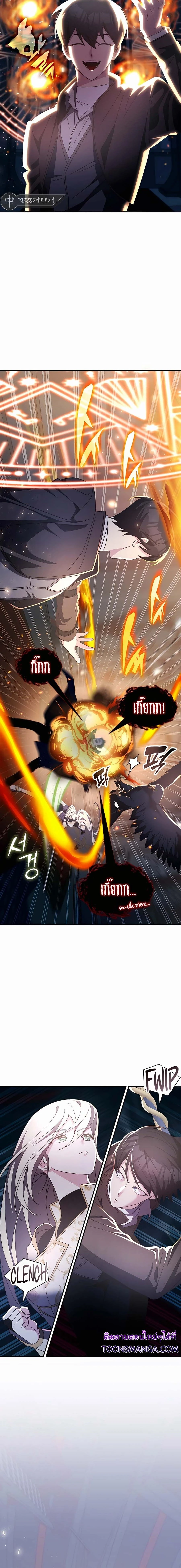 My Lucky Encounter From the Game Turned Into Reality - ความฝันในเกมดันกลายเป็นความจริงซะงั้น! - หน้า 6