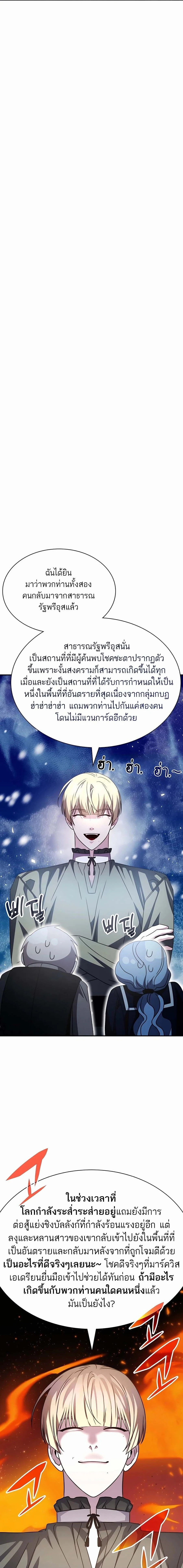 My Lucky Encounter From the Game Turned Into Reality - ความฝันในเกมดันกลายเป็นความจริงซะงั้น! - หน้า 10