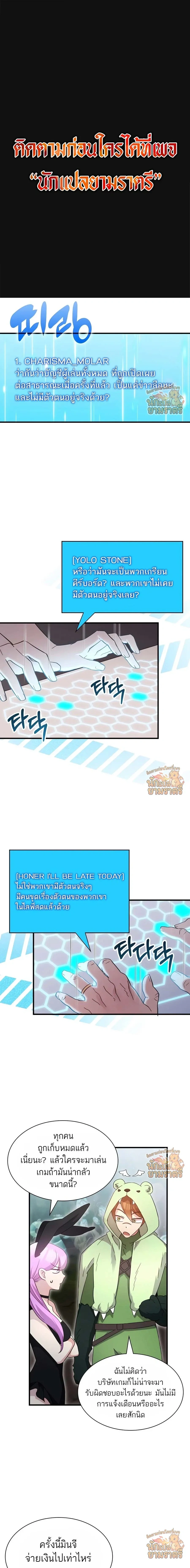 My Lucky Encounter From the Game Turned Into Reality - ความฝันในเกมดันกลายเป็นความจริงซะงั้น! - หน้า 1