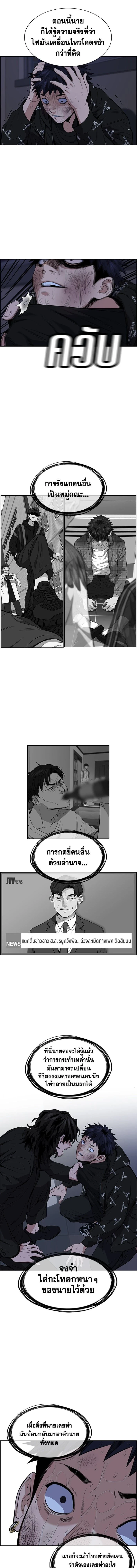 True Education - การศึกษาที่แท้ทรู - หน้า 6
