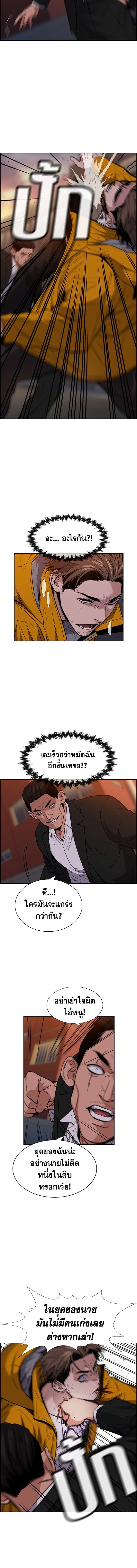 True Education - การศึกษาที่แท้ทรู - หน้า 2