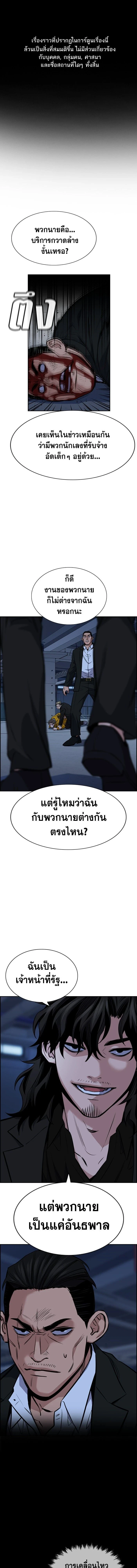 True Education - การศึกษาที่แท้ทรู - หน้า 1