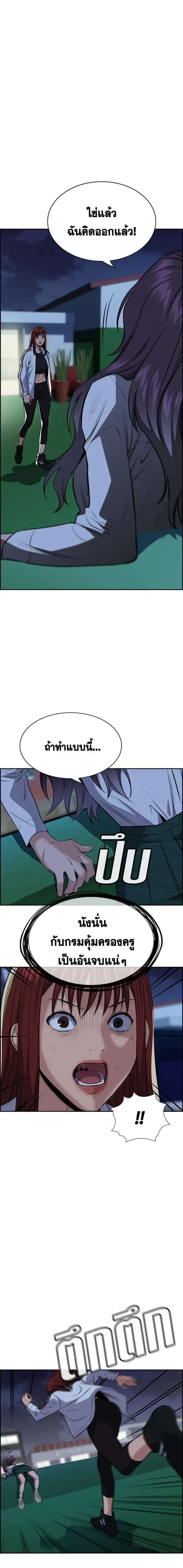 True Education - การศึกษาที่แท้ทรู - หน้า 3