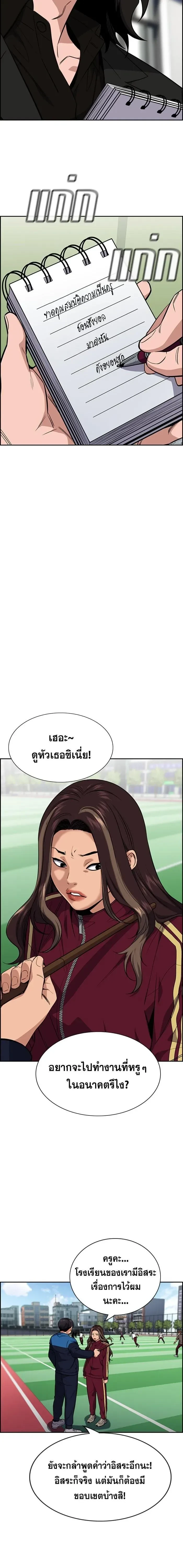 True Education - การศึกษาที่แท้ทรู - หน้า 10