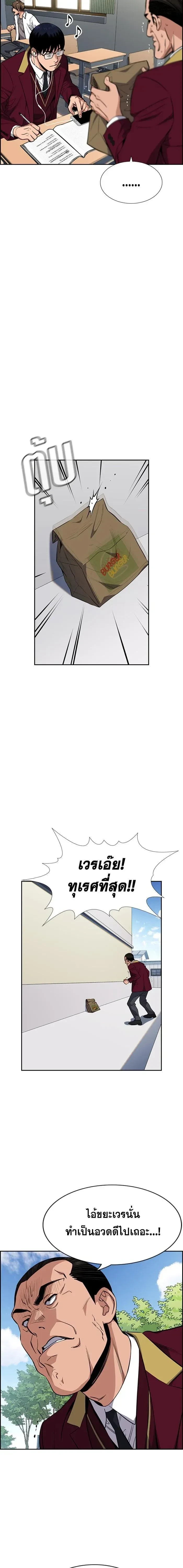 True Education - การศึกษาที่แท้ทรู - หน้า 2