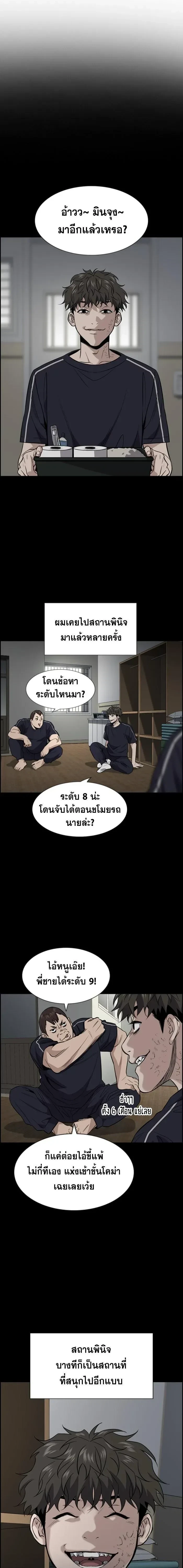 True Education - การศึกษาที่แท้ทรู - หน้า 3