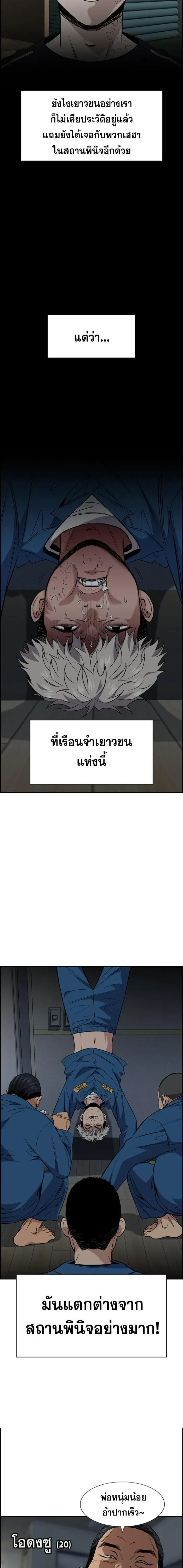 True Education - การศึกษาที่แท้ทรู - หน้า 4