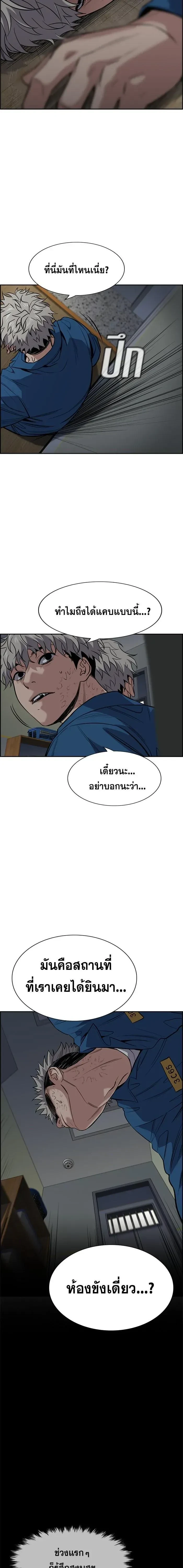 True Education - การศึกษาที่แท้ทรู - หน้า 9
