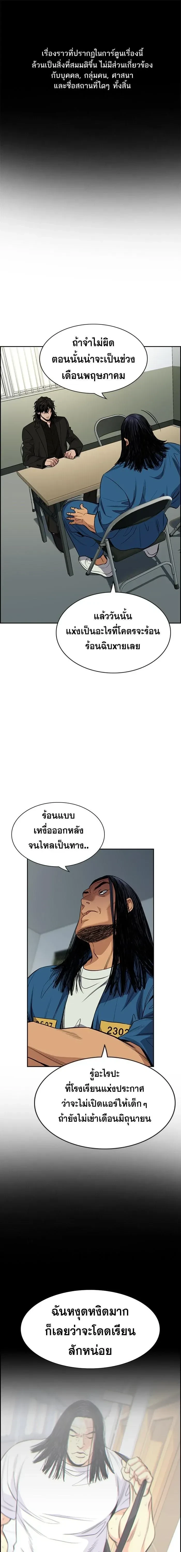 True Education - การศึกษาที่แท้ทรู - หน้า 1
