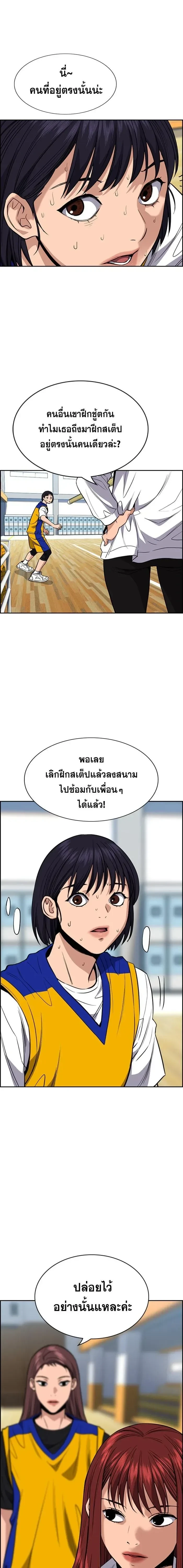 True Education - การศึกษาที่แท้ทรู - หน้า 6