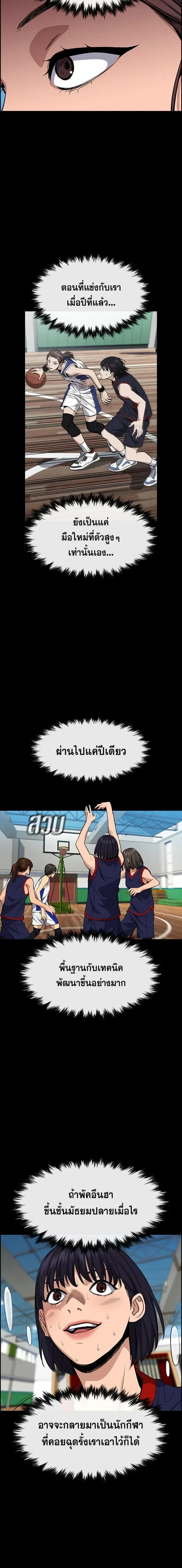 True Education - การศึกษาที่แท้ทรู - หน้า 7