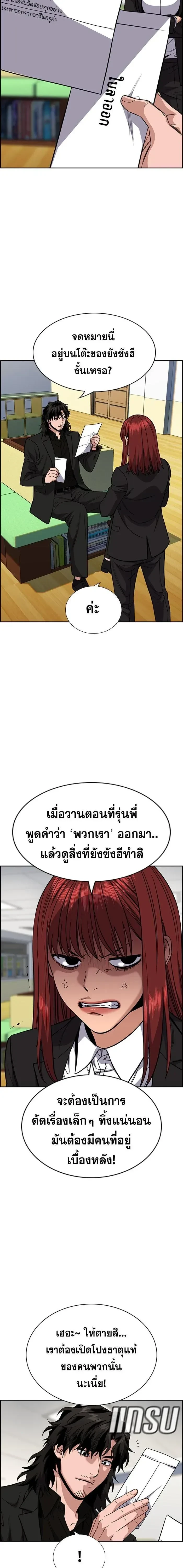 True Education - การศึกษาที่แท้ทรู - หน้า 22