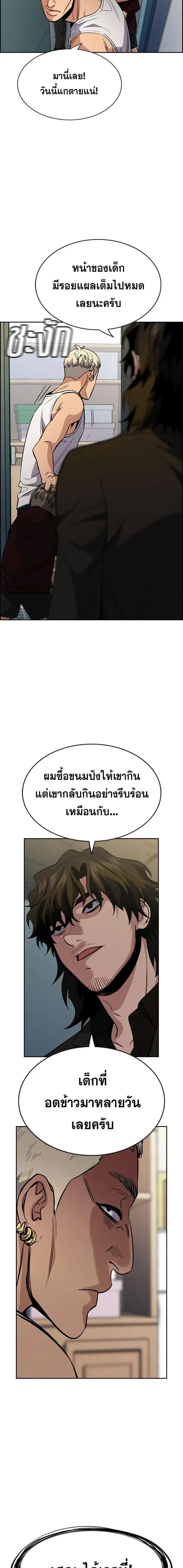 True Education - การศึกษาที่แท้ทรู - หน้า 3