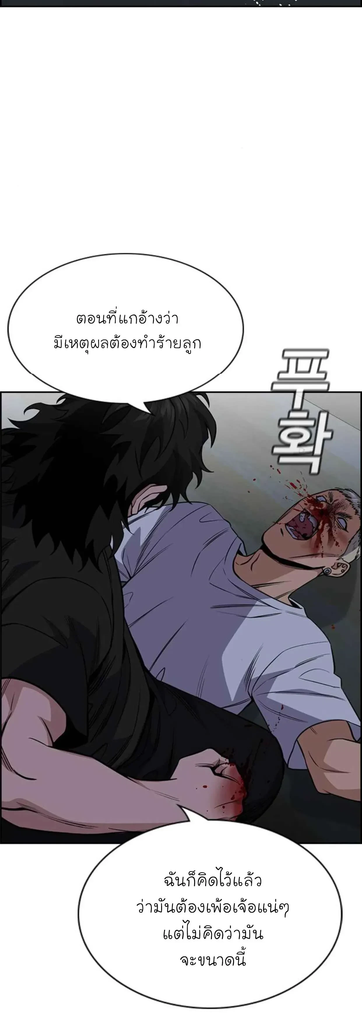 True Education - การศึกษาที่แท้ทรู - หน้า 29