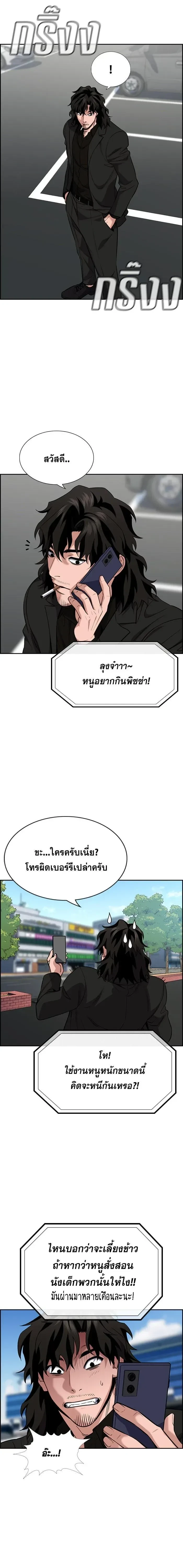 True Education - การศึกษาที่แท้ทรู - หน้า 12