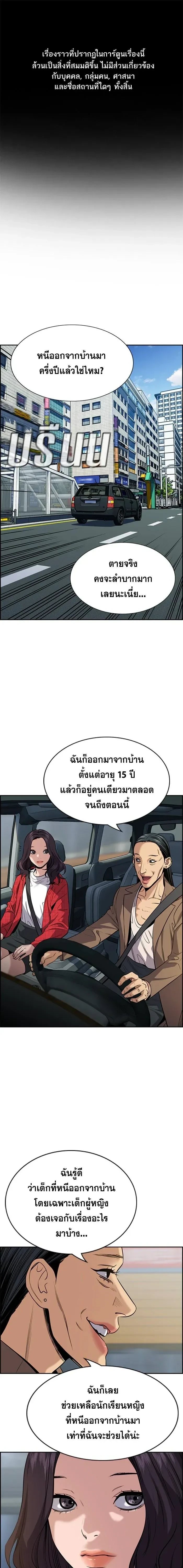 True Education - การศึกษาที่แท้ทรู - หน้า 1