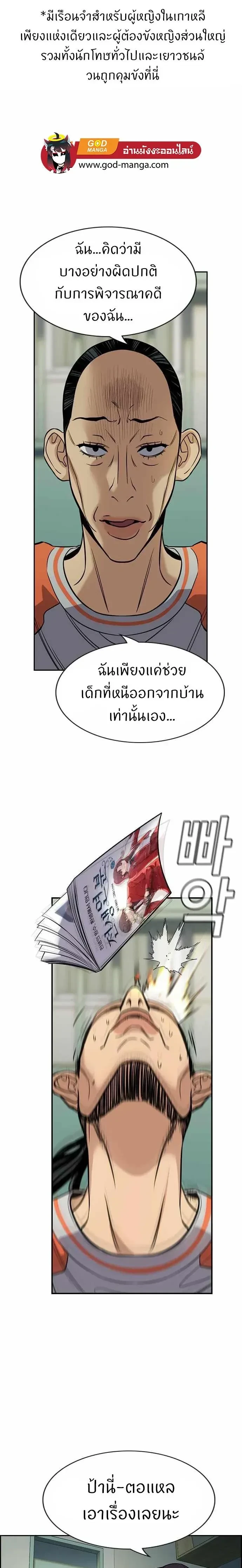 True Education - การศึกษาที่แท้ทรู - หน้า 13