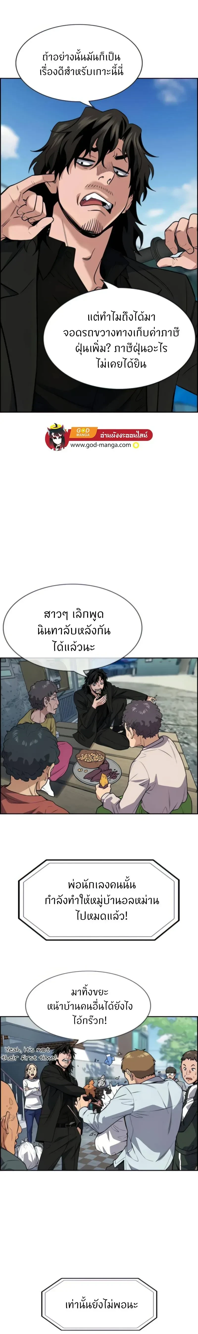 True Education - การศึกษาที่แท้ทรู - หน้า 16