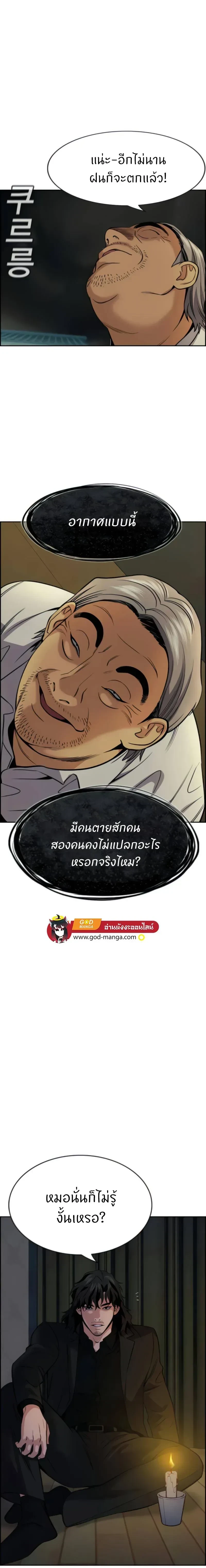 True Education - การศึกษาที่แท้ทรู - หน้า 21