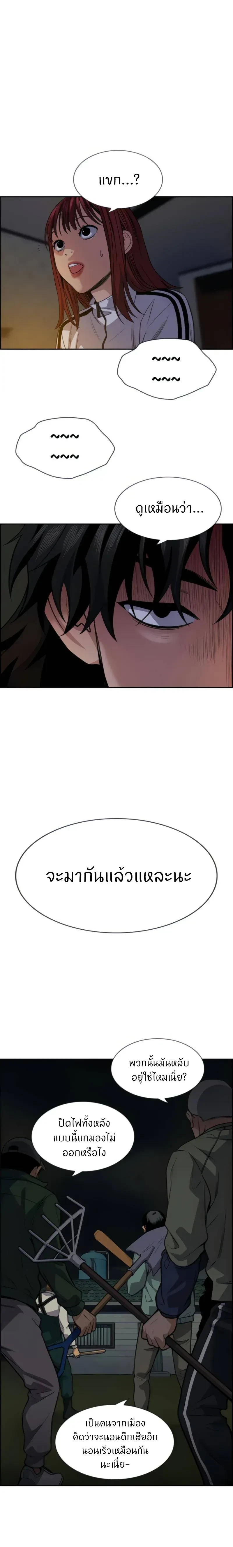 True Education - การศึกษาที่แท้ทรู - หน้า 23