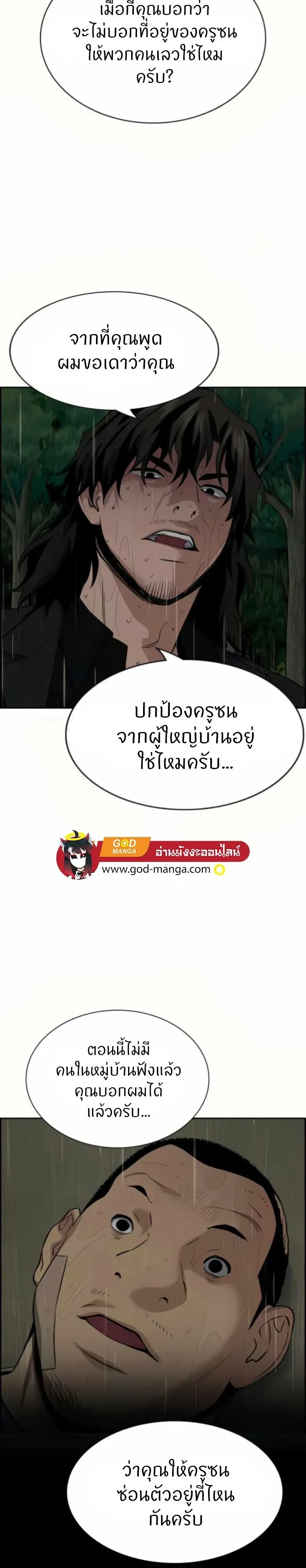 True Education - การศึกษาที่แท้ทรู - หน้า 13