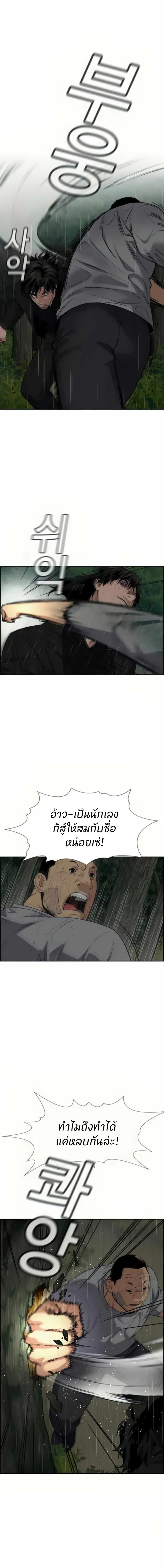 True Education - การศึกษาที่แท้ทรู - หน้า 31