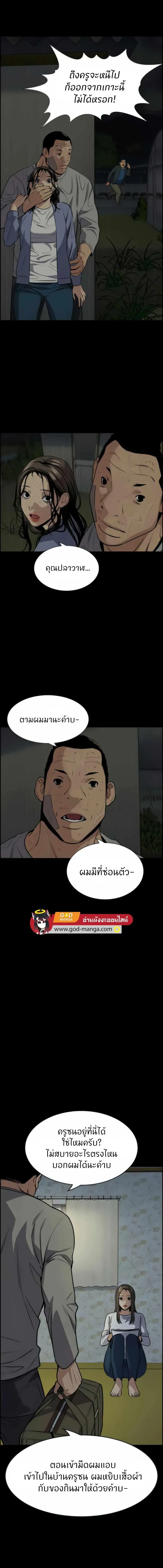 True Education - การศึกษาที่แท้ทรู - หน้า 44