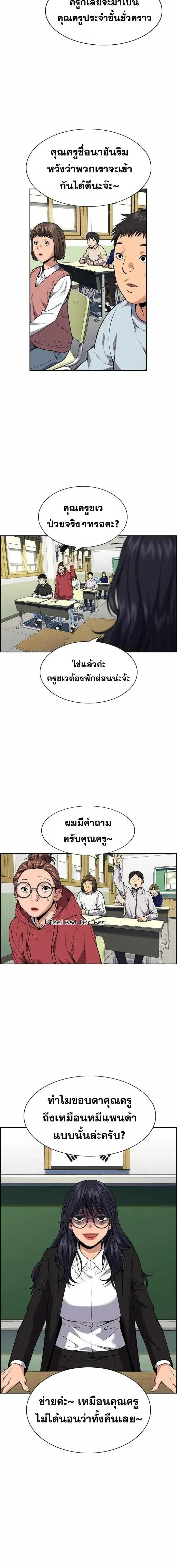 True Education - การศึกษาที่แท้ทรู - หน้า 2
