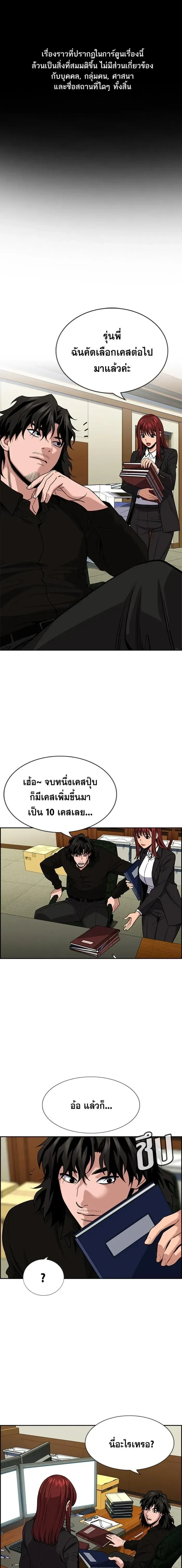 True Education - การศึกษาที่แท้ทรู - หน้า 1