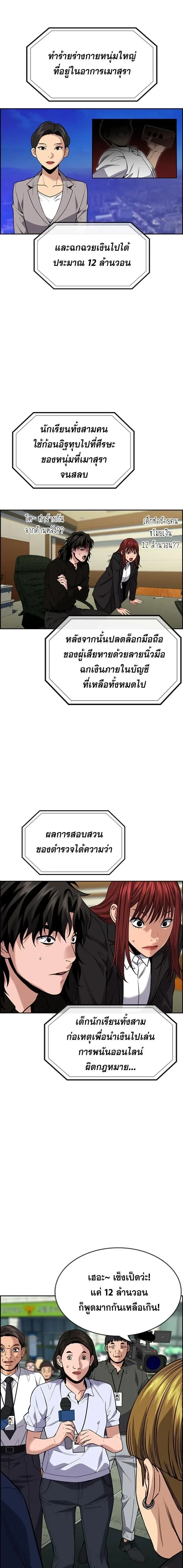 True Education - การศึกษาที่แท้ทรู - หน้า 3