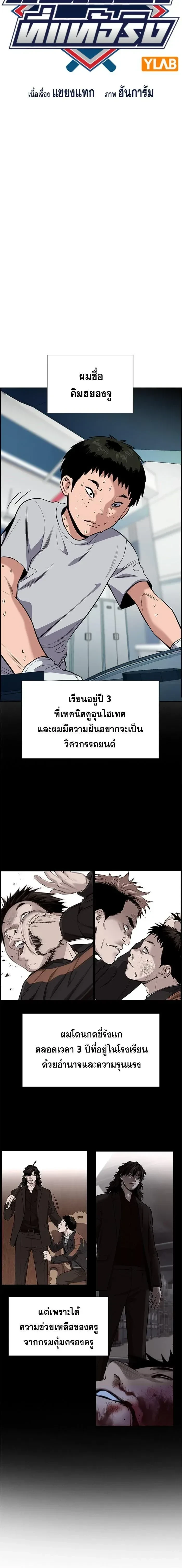 True Education - การศึกษาที่แท้ทรู - หน้า 5