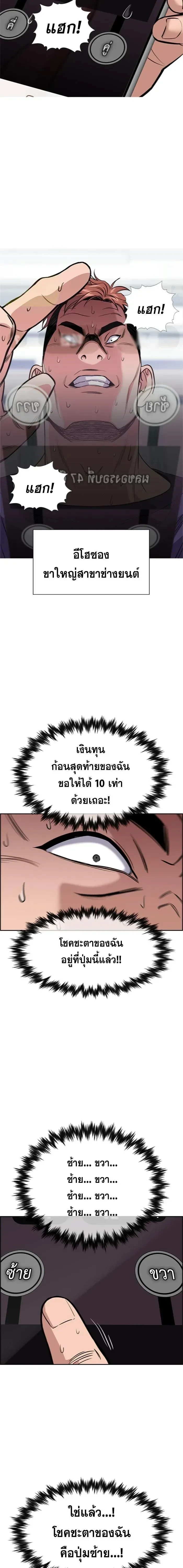 True Education - การศึกษาที่แท้ทรู - หน้า 7