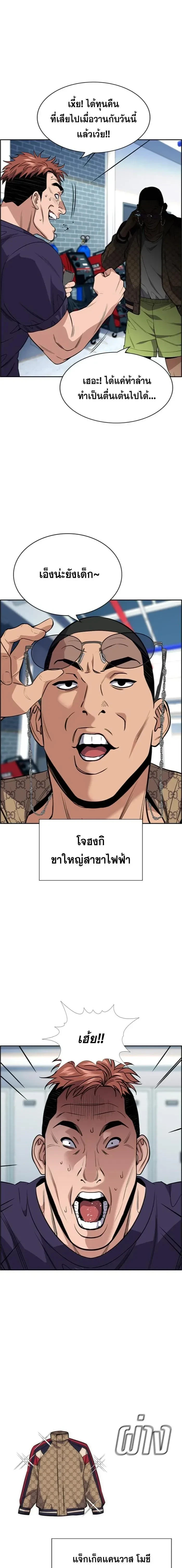 True Education - การศึกษาที่แท้ทรู - หน้า 9