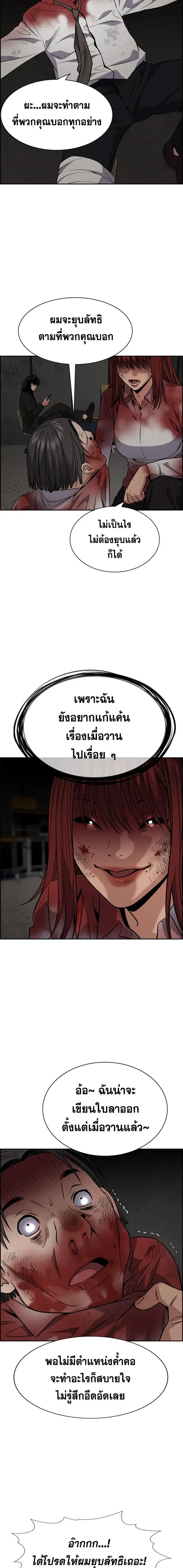 True Education - การศึกษาที่แท้ทรู - หน้า 17