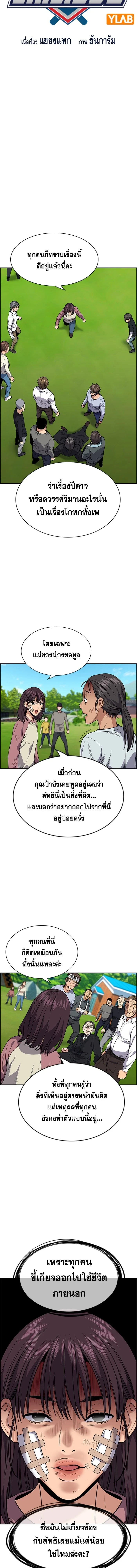 True Education - การศึกษาที่แท้ทรู - หน้า 3