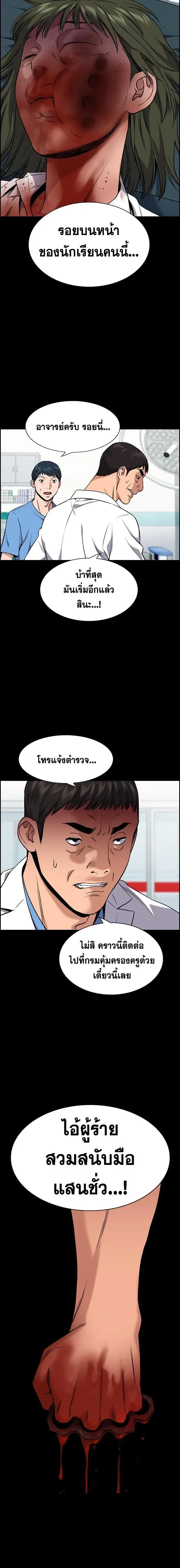 True Education - การศึกษาที่แท้ทรู - หน้า 2