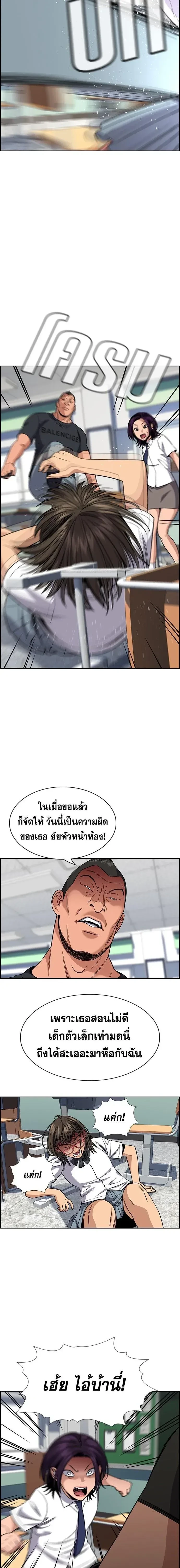 True Education - การศึกษาที่แท้ทรู - หน้า 15