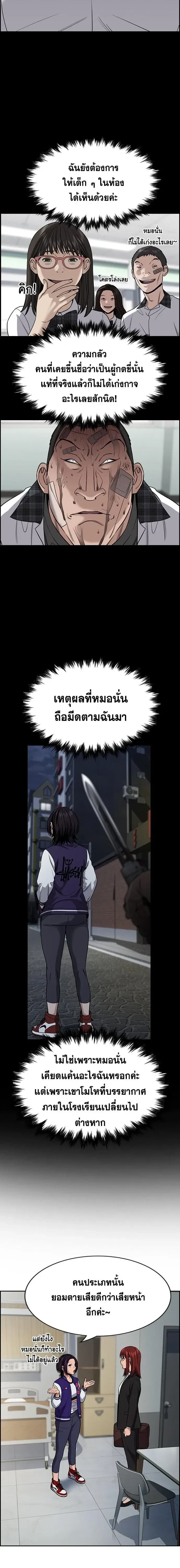 True Education - การศึกษาที่แท้ทรู - หน้า 7